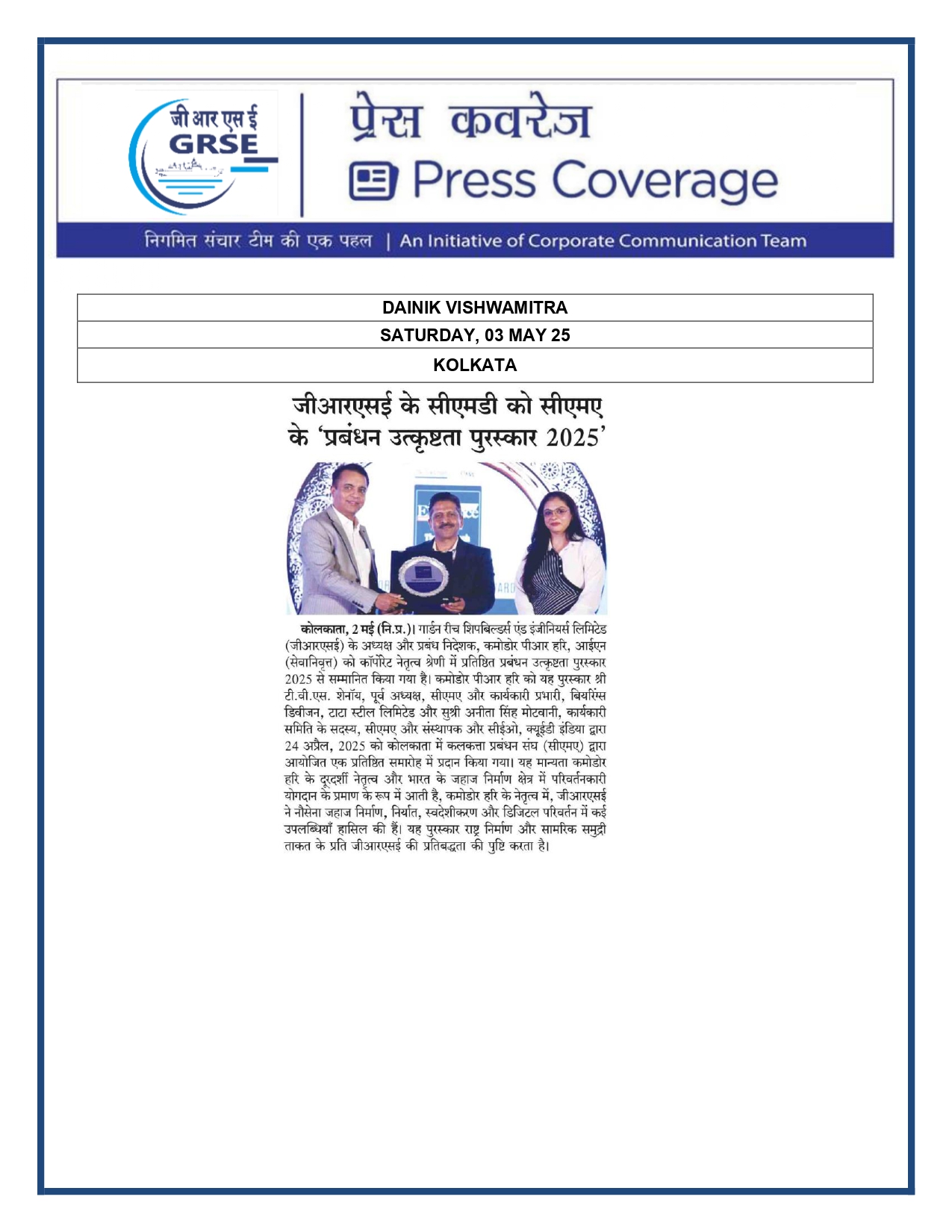 Press Coverage : GRSE CELEBRATES 66Th RAISING DAY 